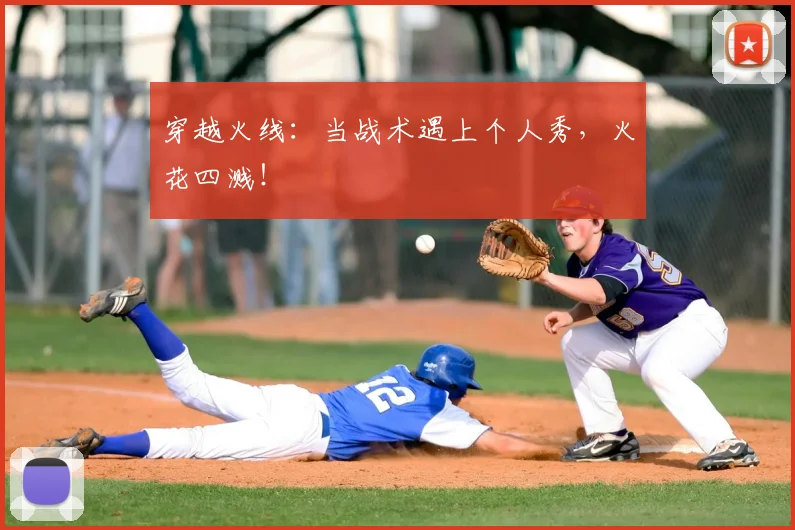 穿越火线：当战术遇上个人秀，火花四溅！